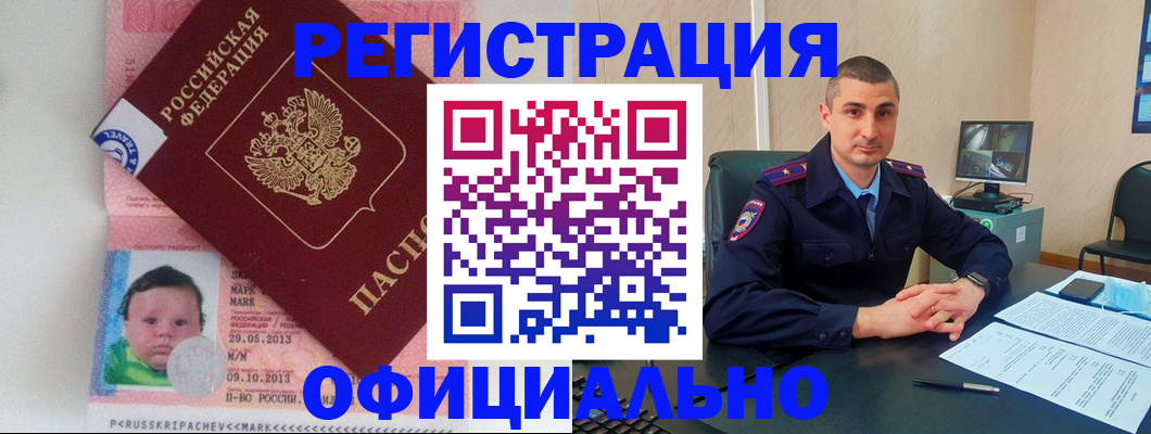 прописка поиск в Волгоградской области