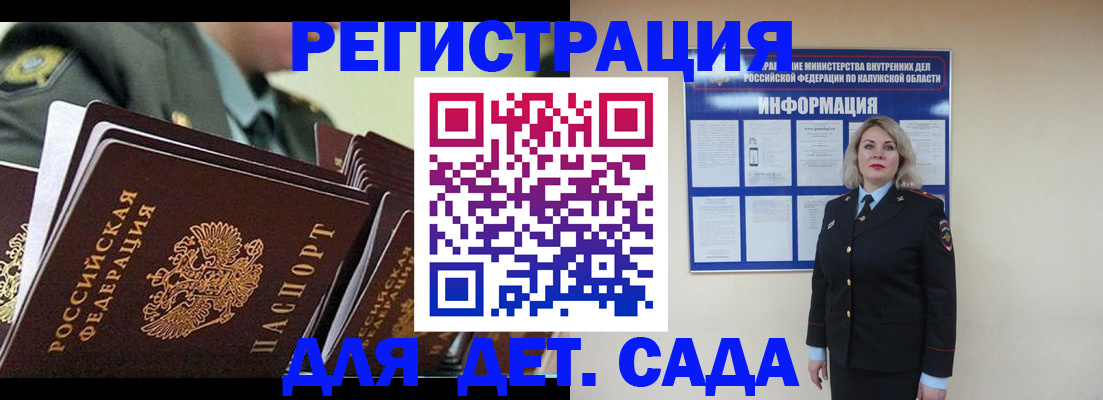 временная регистрация для всех в Волгоградской области