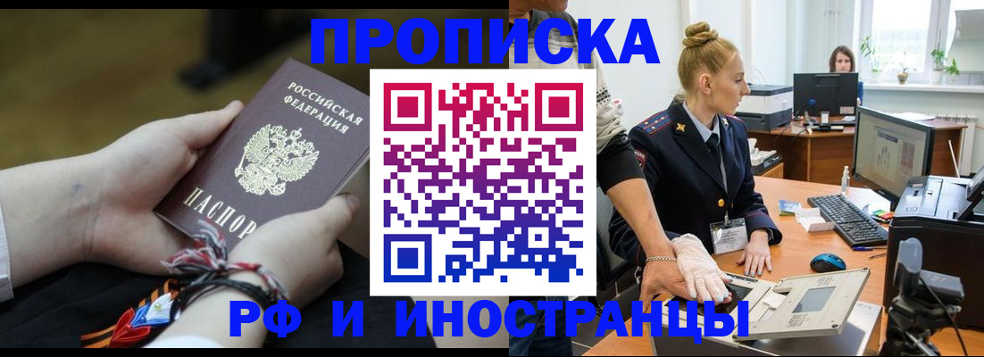 временная регистрация собственник в Волгоградской области