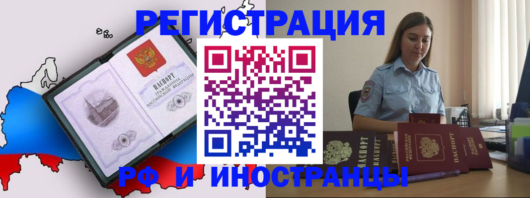 прописка паспорт в Волгоградской области