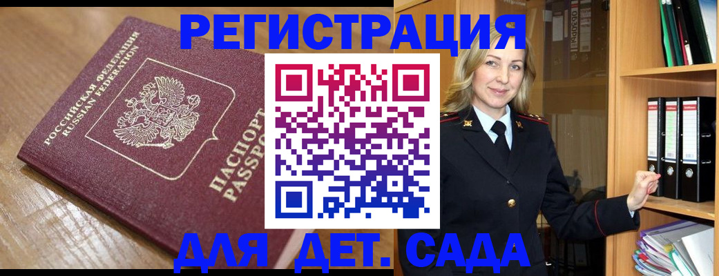 прописка для военкомата в Волгоградской области